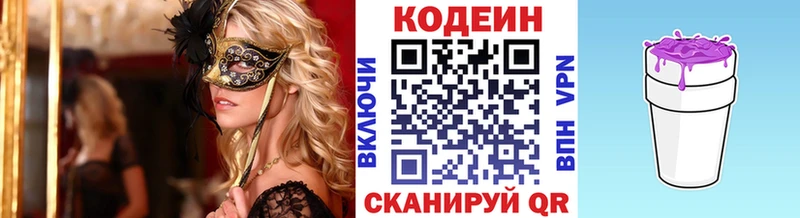 Купить  Добрянка  Кодеин напиток Lean (лин) 