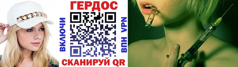 ГЕРОИН хмурый Купить где Добрянка